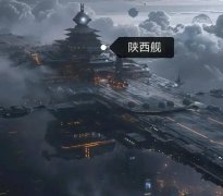 还要去填这个坑？而且他