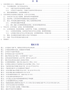 <strong>全球汽车工业主要分布在</strong>