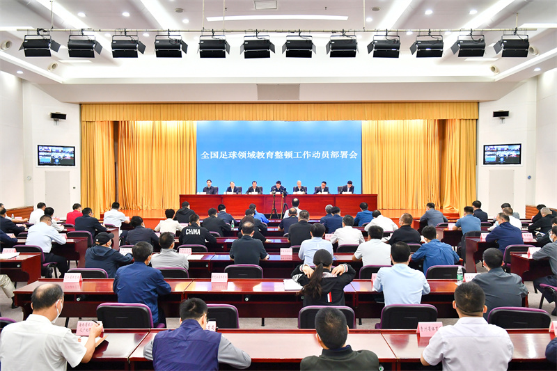 中国足球领域反腐风暴持续发酵：聚焦治理体系