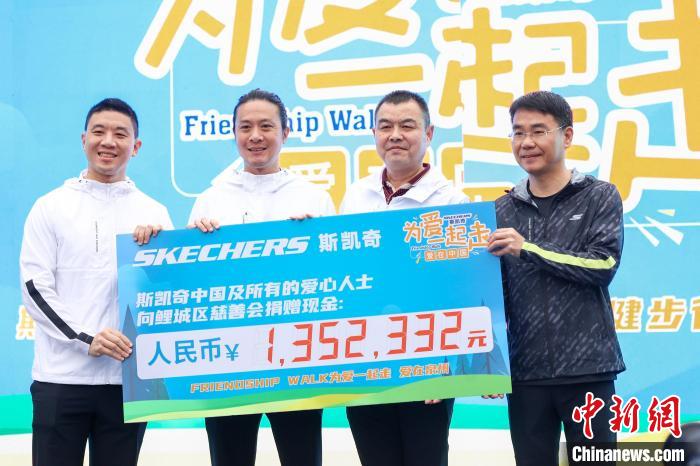 全民健身遇上公益慈善：泉州健步同行丈量世界