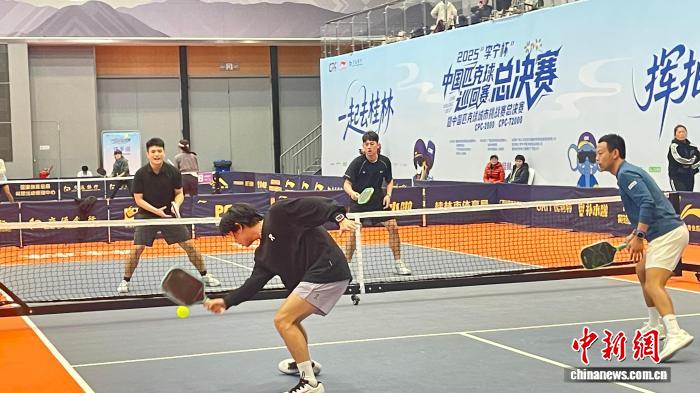 桂林收官：2025中国匹克球巡回赛总决赛中外选手