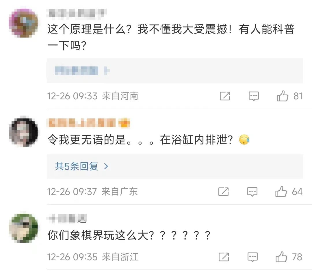 河南棋手颜成龙因不当行为遭取消赛事资格