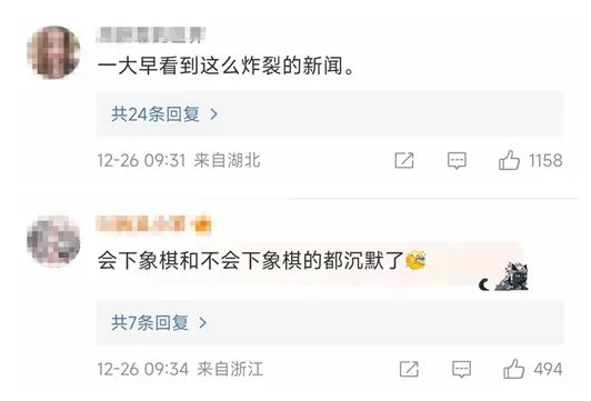 河南棋手颜成龙因不当行为遭取消赛事资格