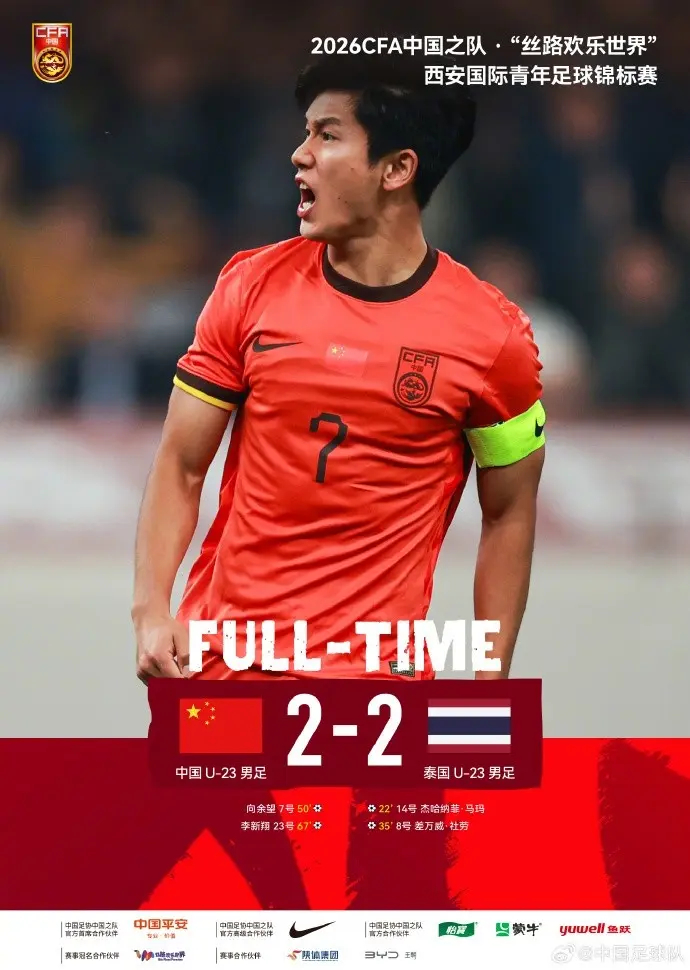 残阵逆袭显韧性 青春力量