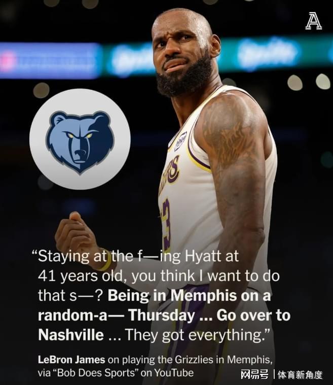 詹姆斯豪言扛起湖人 伤病危机威胁西部第三席位